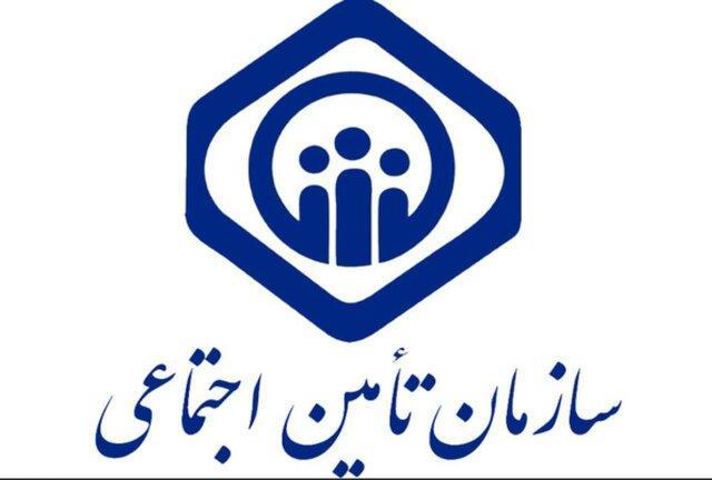 تدابیر ویژه سازمان تامین اجتماعی برای مقابله با کرونا تدابیر ویژه سازمان تامین اجتماعی برای مقابله با کرونا