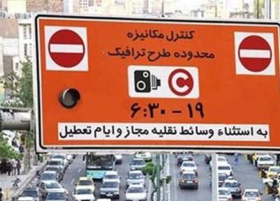 طرح ترافیک فردا اجرا نمی شود، بررسی طرح در ستاد ملی مقابله با کرونا با حضور رئیس جمهور