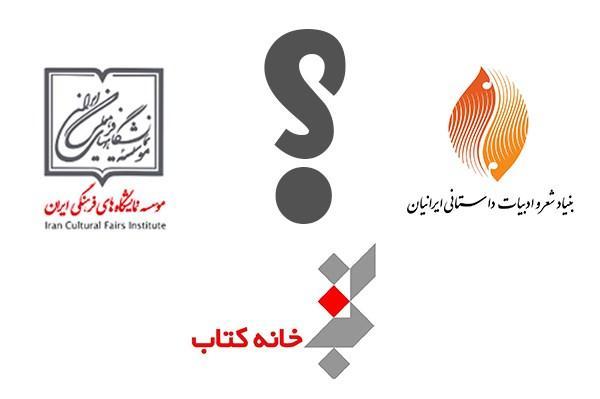 هیچ فعالیتی حذف نمی گردد، از مشورت اهالی نشر استفاده شده است