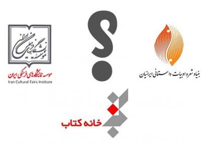 هیچ فعالیتی حذف نمی گردد، از مشورت اهالی نشر استفاده شده است