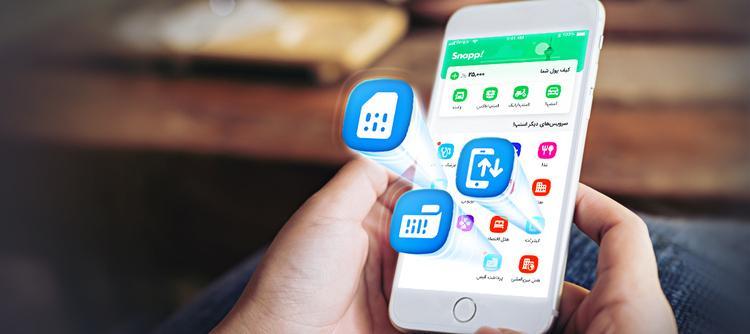 سرویس پرداخت قبض به اپلیکیشن اسنپ اضافه شد
