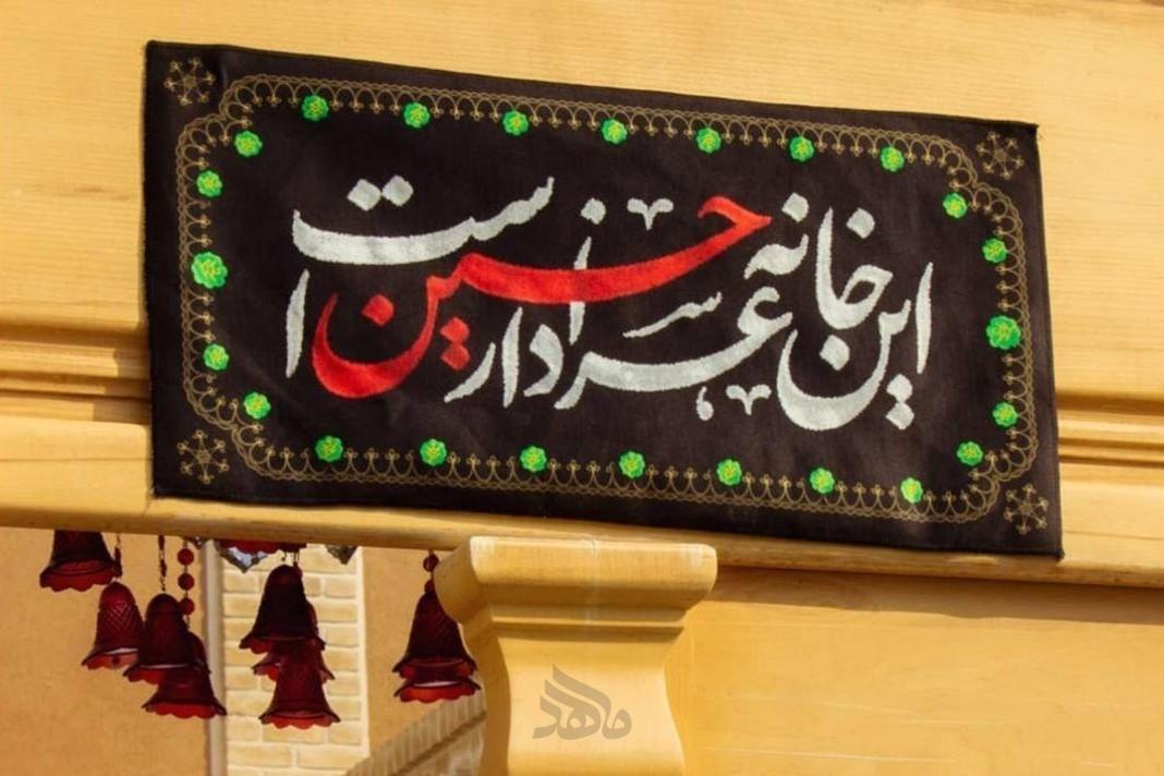 راهکار ماهد، راهگشای ستاد کرونا برای محرم راه چاره ماهد، راهگشای ستاد کرونا برای محرم