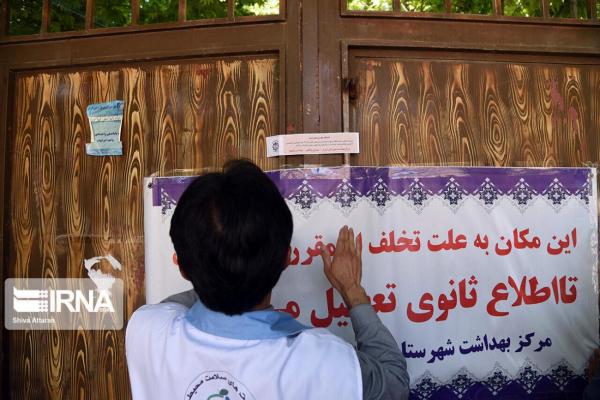 خبرنگاران چهار مطب پزشکی در شهرستان پارس آباد پلمب شد