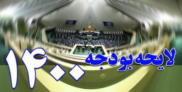 بودجه سال 1400 ، اظهارات نمایندگان موافق و مخالف لایحه اصلاحی دولت