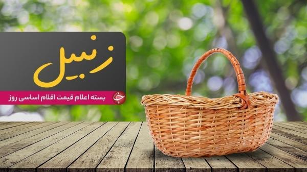 قیمت اقلام اساسی در 6 شهریور، نرخ هر کیلو سیب دورنگ، 16 هزار تومان