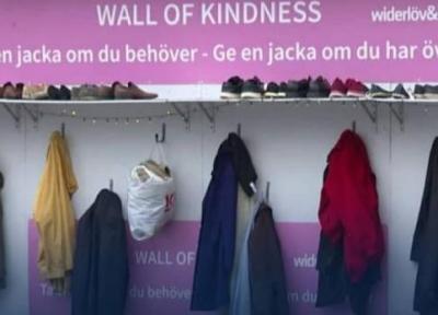 دیوار مهربانی؛ ایده ی انسان محبت آمیز ایرانی در قلب اروپا